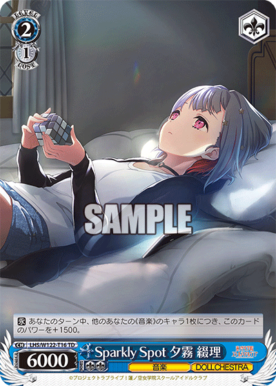 Sparkly Spot 夕霧 綴理(TD)