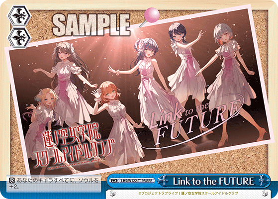 Link to the FUTURE(RRR)