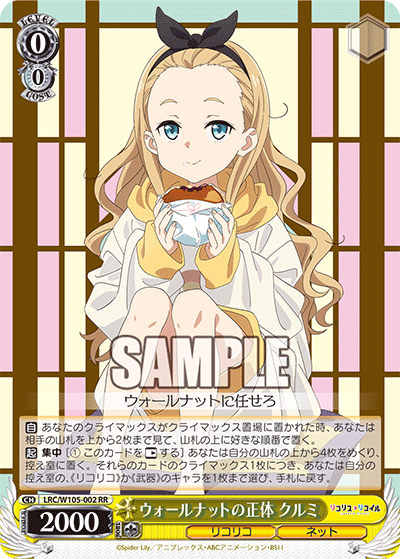 ウォールナットの正体 クルミ(RR)