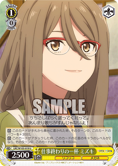 仕事終わりの一杯 ミズキ(U)