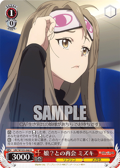 娘?との再会 ミズキ(U)