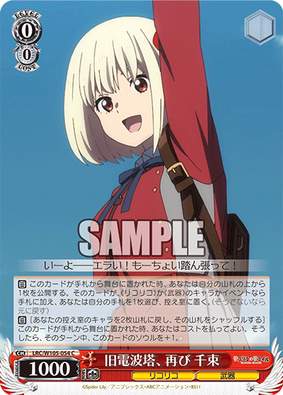 旧電波塔、再び 千束(C)