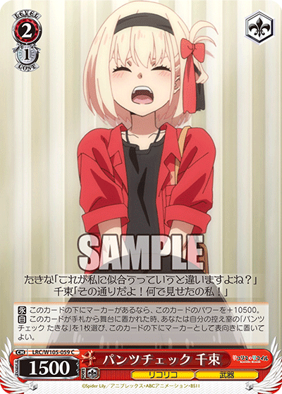 パンツチェック 千束(C)