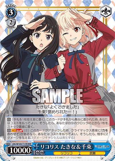 リコリス たきな&千束(RRR)