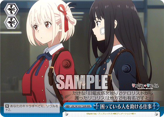 困っている人を助ける仕事(RRR)