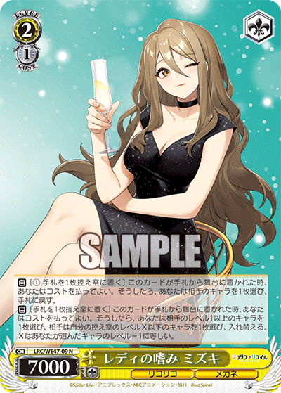 レディの嗜み ミズキ(N)