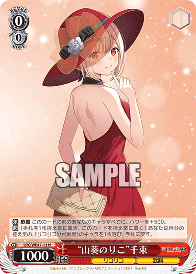 “山葵のりこ”千束(N)