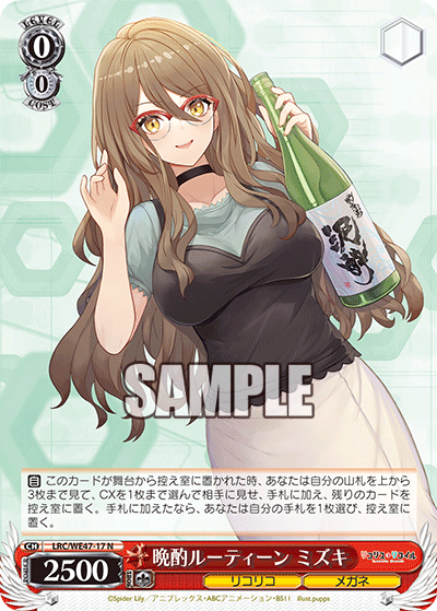 晩酌ルーティーン ミズキ(N)