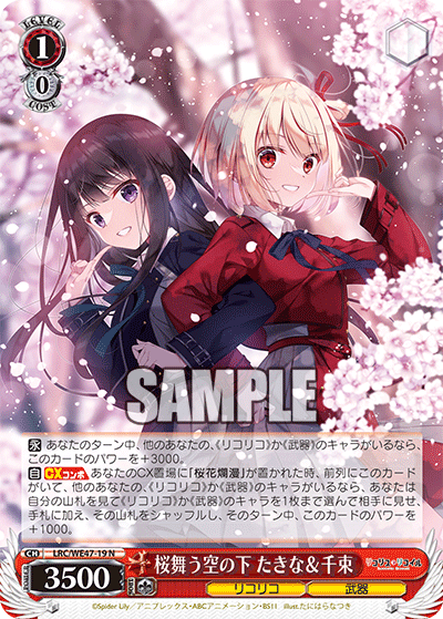 桜舞う空の下 たきな&千束(N)