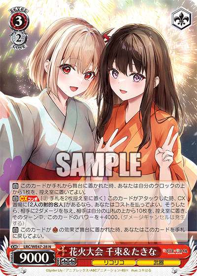 花火大会 千束&たきな(N)