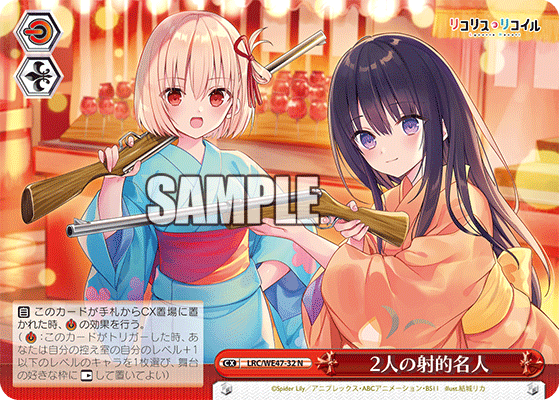 2人の射的名人(N)