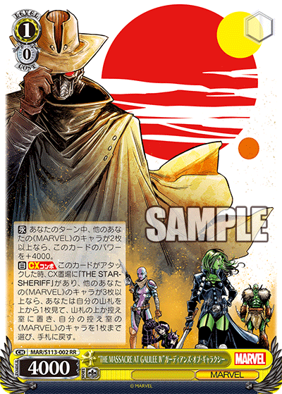 “THE MASSACRE AT GALILEE Ⅳ”ガーディアンズ?オブ?ギャラクシー(RR)