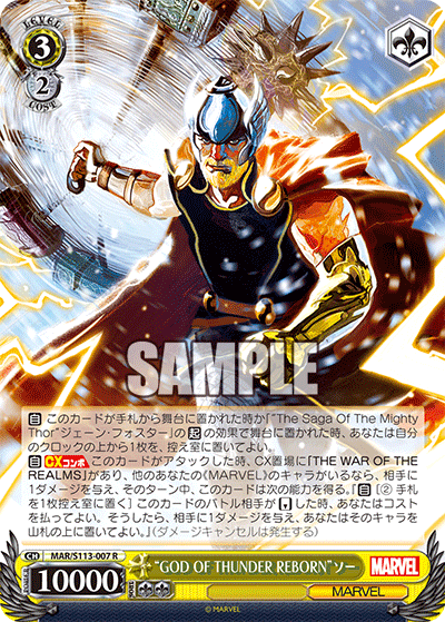 “GOD OF THUNDER REBORN”ソー(R)