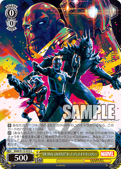 “THE FINAL GAUNTLET”ガーディアンズ?オブ?ギャラクシー(C)