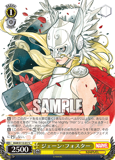 ジェーン?フォスター(C)