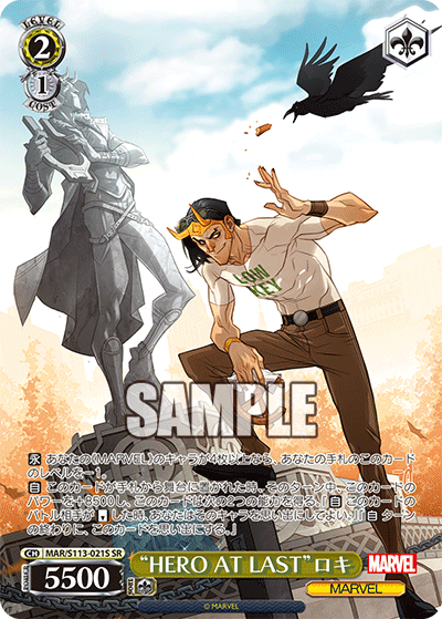 “HERO AT LAST”ロキ(SR)