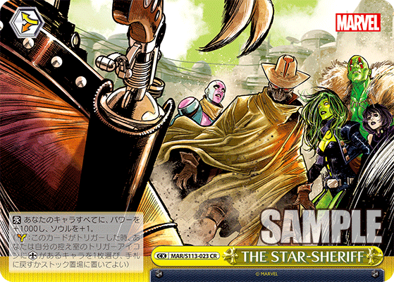 THE STAR-SHERIFF(CR)