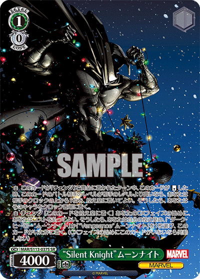 “Silent Knight”ムーンナイト(SR)