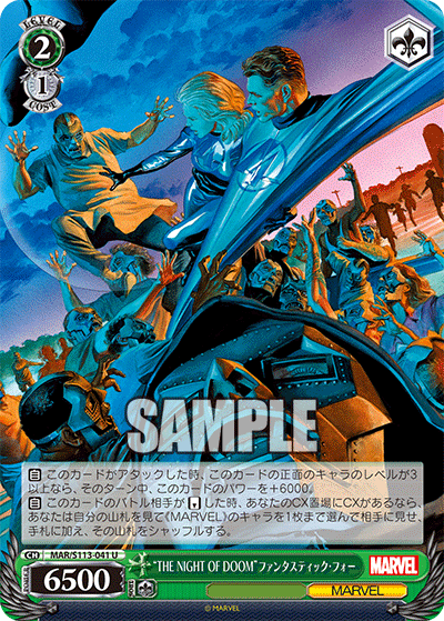 “THE NIGHT OF DOOM”ファンタスティック?フォー(U)