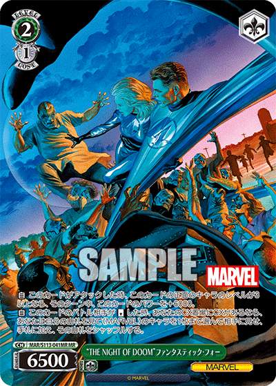 “THE NIGHT OF DOOM”ファンタスティック?フォー(MR)