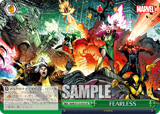 FEARLESS(CR)