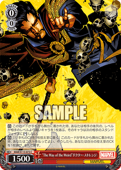 “The Way of the Weird”ドクター?ストレンジ(C)