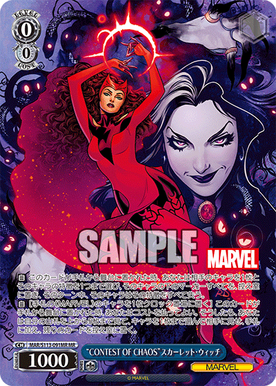 “CONTEST OF CHAOS”スカーレット?ウィッチ(MR)