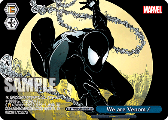 We are Venom!(SR)