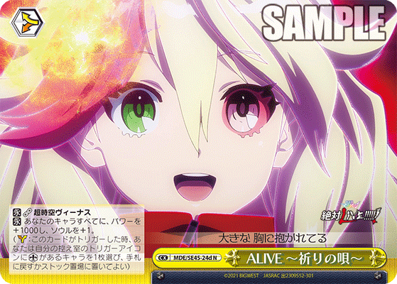 ALIVE ?祈りの唄?(N)(MDE/SE45-24d)