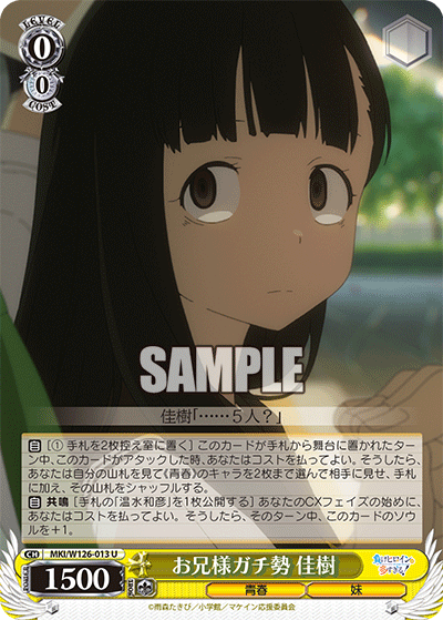 お兄様ガチ勢 佳樹(U)