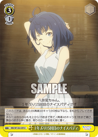 1年ぶり15回目のナイスバディ(U)