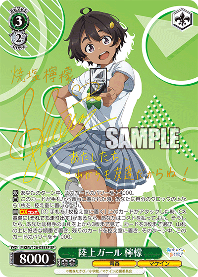 陸上ガール 檸檬(SP)