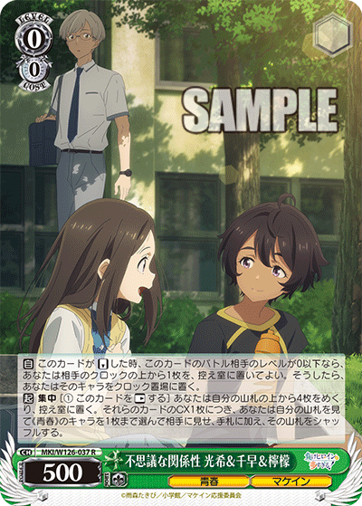 不思議な関係性 光希&千早&檸檬(R)