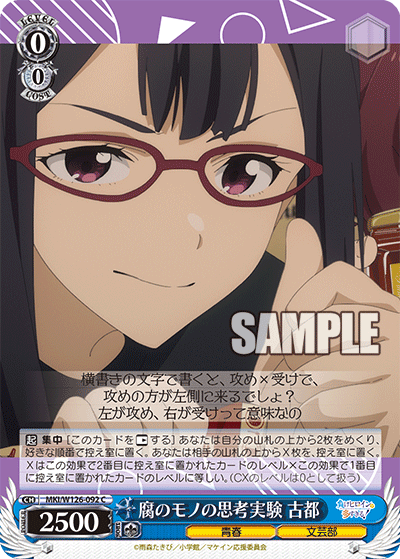 腐のモノの思考実験 古都(C)