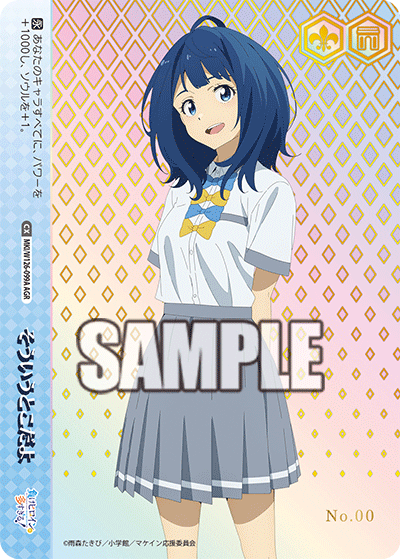 そういうとこだよ(AGR)