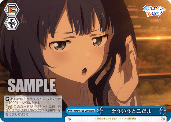 そういうとこだよ(RRR)