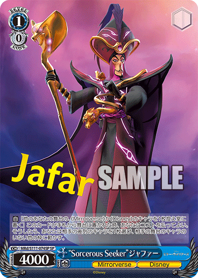 “Sorcerous Seeker”ジャファー(SP)