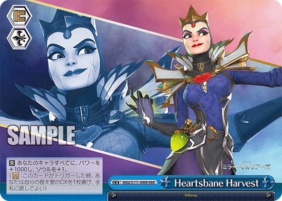 Heartsbane Harvest(RRR)