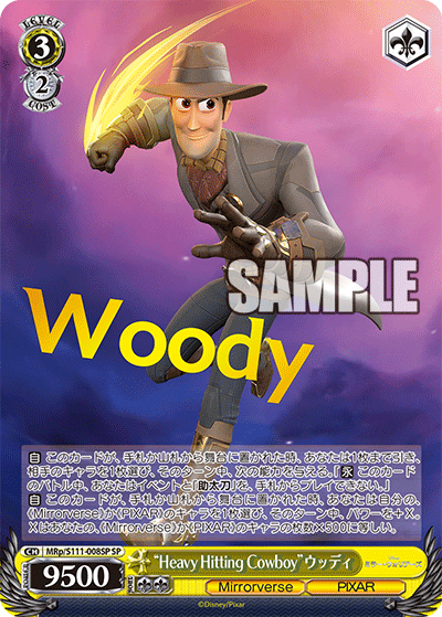 “Heavy Hitting Cowboy”ウッディ(SP)