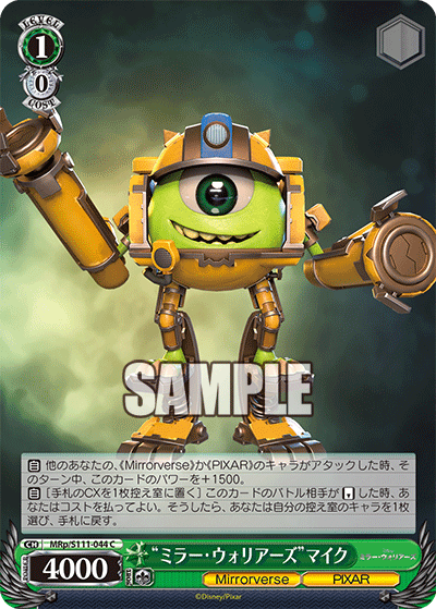 “ミラー?ウォリアーズ”マイク(C)