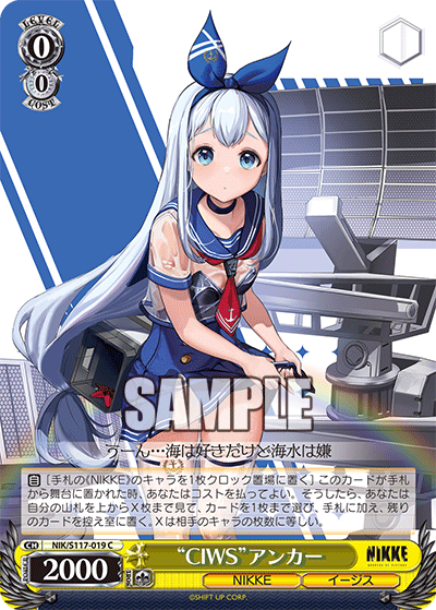 “CIWS”アンカー(C)