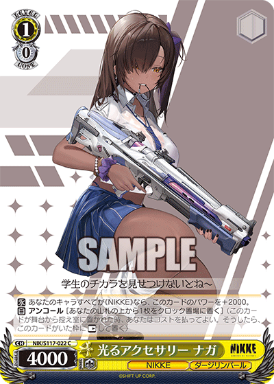 光るアクセサリー ナガ(C)