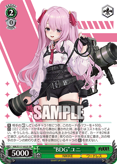 “BDG”ユニ(SR)