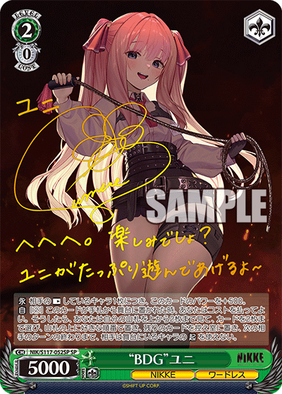 “BDG”ユニ(SP)(NIK/S117-052SP)