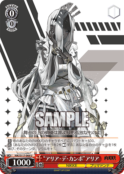 “アリア?デ?カンポ”アリア(U)