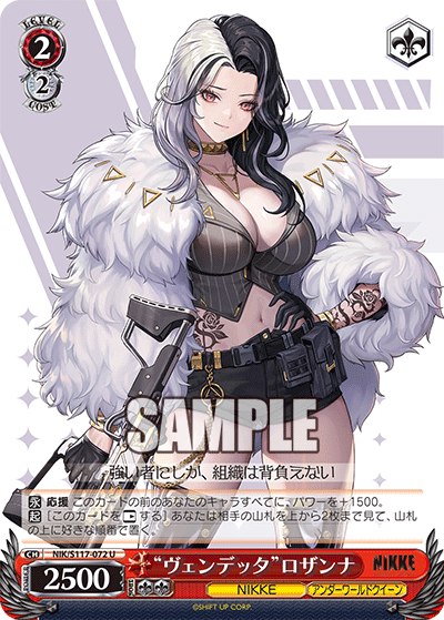 “ヴェンデッタ”ロザンナ(U)(NIK/S117-072)