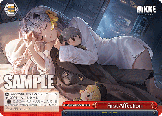 First Affection(RRR)(NIK/S117-081R)