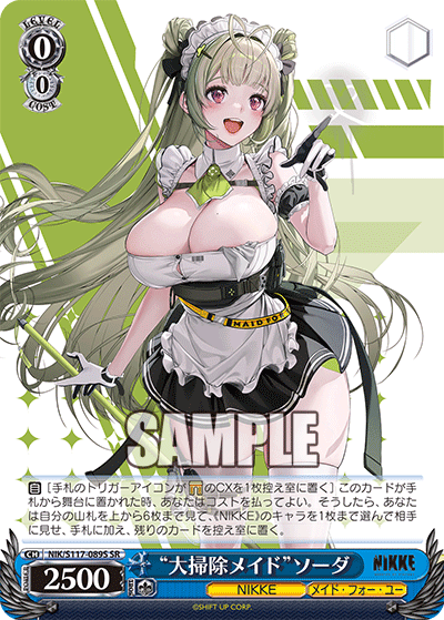 “大掃除メイド”ソーダ(SR)(NIK/S117-089S)