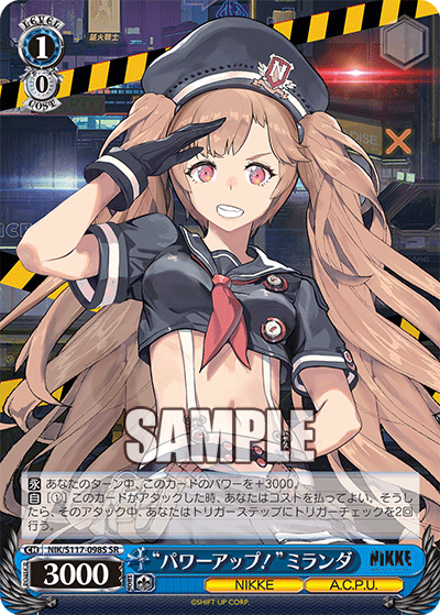 “パワーアップ!”ミランダ(SR)(NIK/S117-098S)