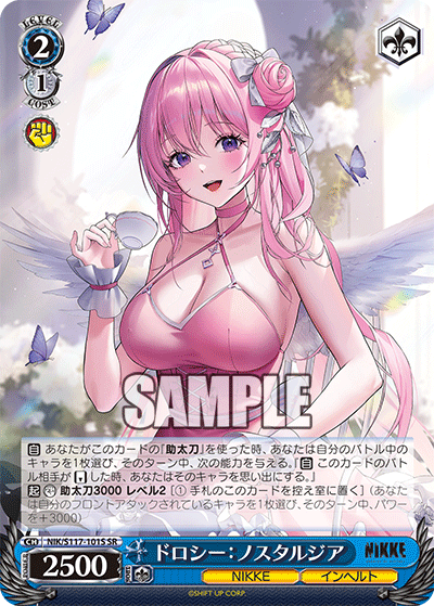 ドロシー:ノスタルジア(SR)